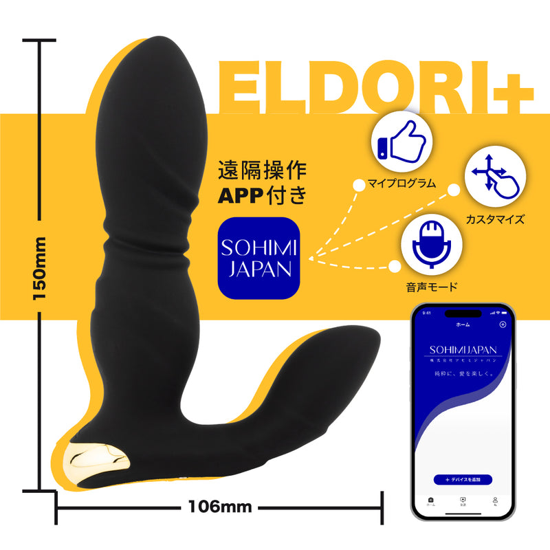【新発売！】 Noxe ELDORI＋