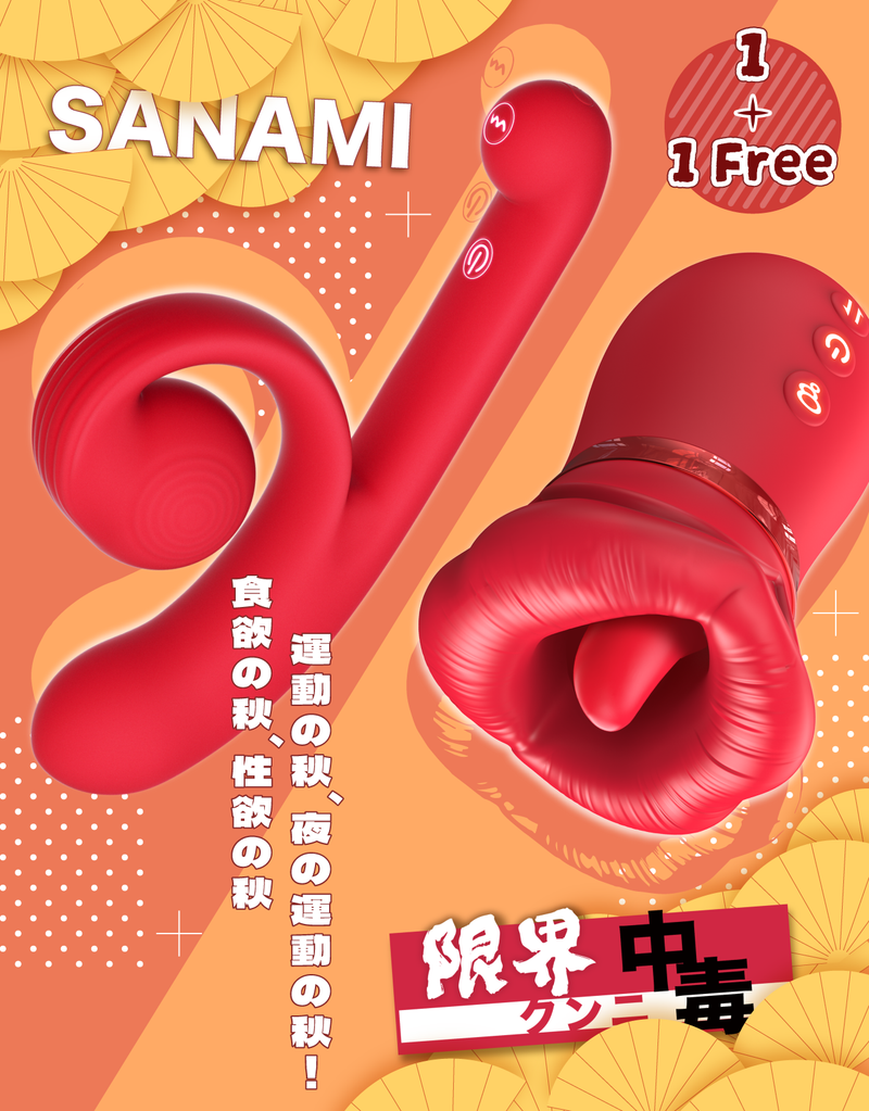 【限定セット】限界クンニ中毒 × サナミ 究極コンボSALE！