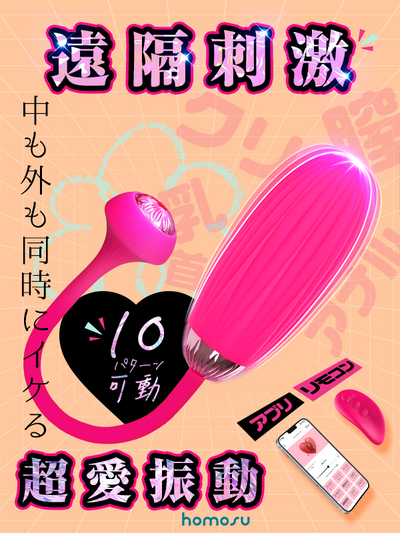 Homosu DORADO+ Vibrator