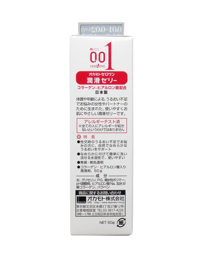 OKAMOTO 岡本0.01 潤滑劑 50g