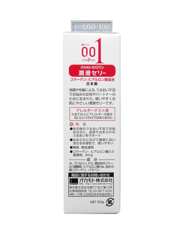 OKAMOTO 0.01 Lubricant 50g