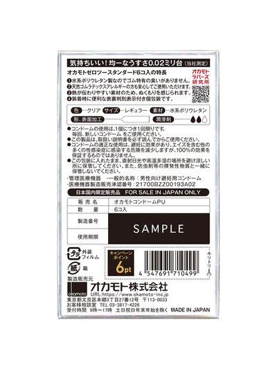 OKAMOTO 0.02 Standard Condom 6pcs