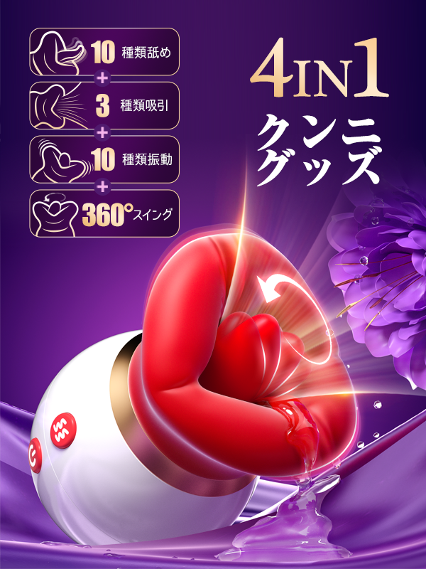 VGOR KISS Vibrator