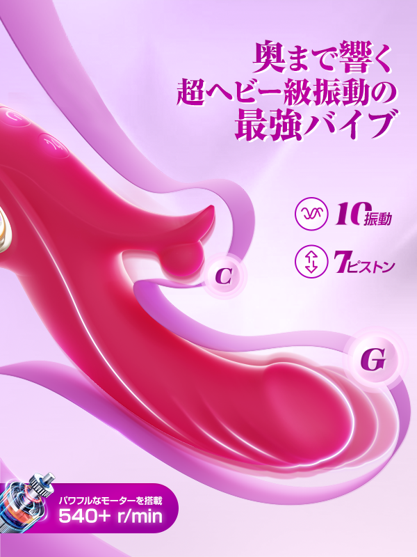 Homosu NORMA Vibrator