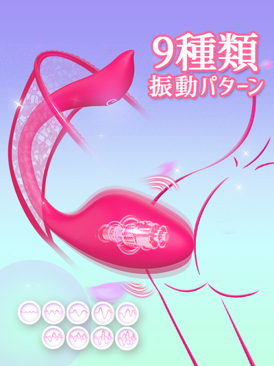 TREETOYTOP CAROLA+ キャロラ  バイブレーター