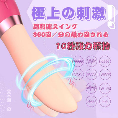 Sosetuu SCORPIO 震動按摩棒