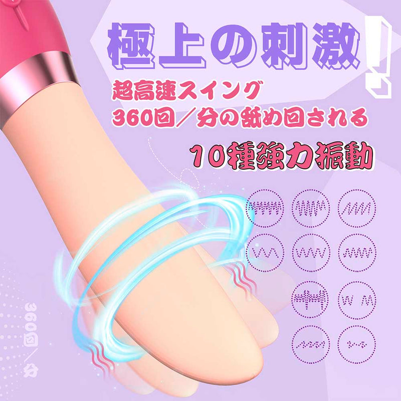 Sosetuu SCORPIO 震動按摩棒