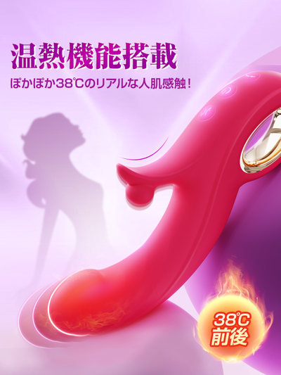 Homosu NORMA Vibrator