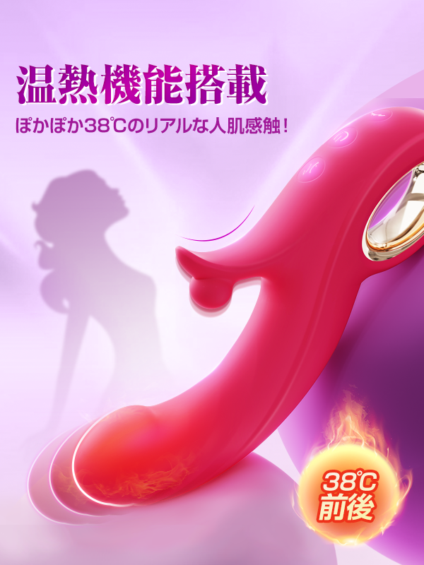 Homosu NORMA Vibrator
