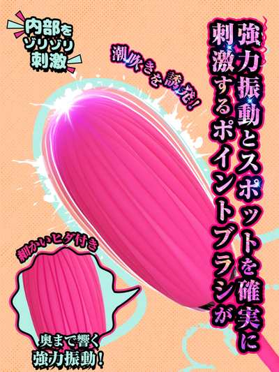 Homosu DORADO+ Vibrator