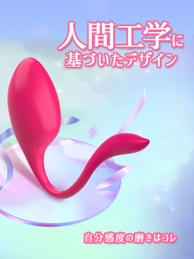 TREETOYTOP CAROLA+ キャロラ  バイブレーター