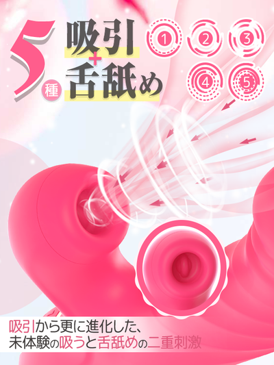 Sosetuu CHERLY Vibrator