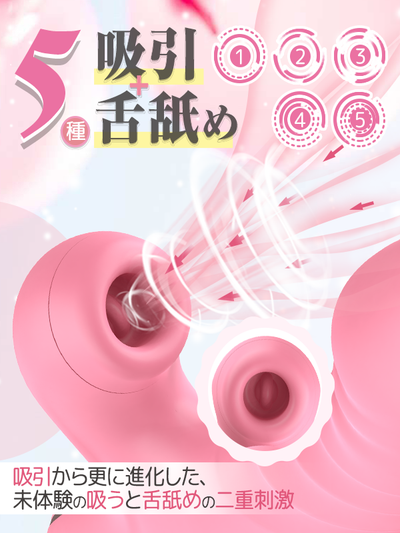 Sosetuu CHERLY Vibrator