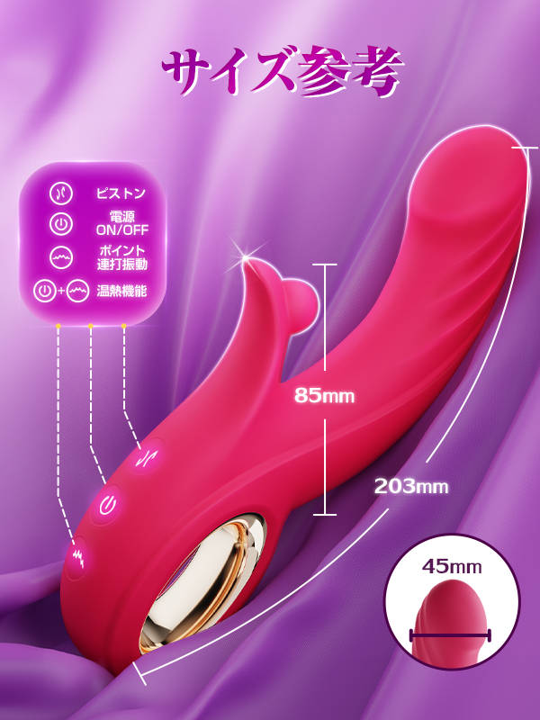 Homosu NORMA Vibrator