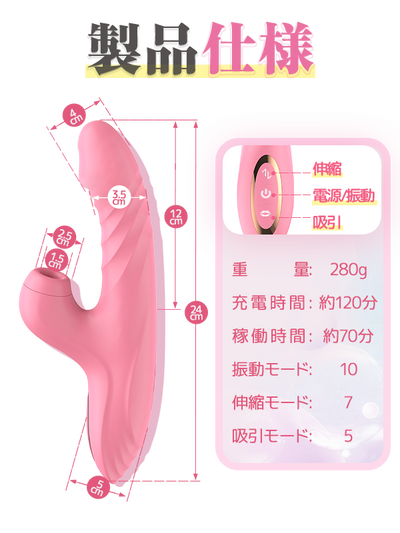 Sosetuu CHERLY Vibrator