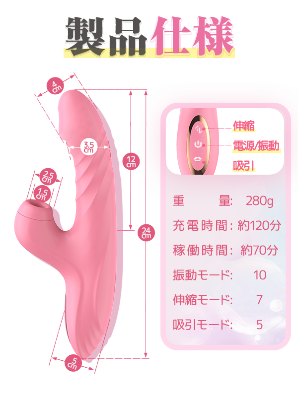 Sosetuu CHERLY Vibrator