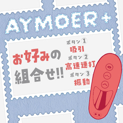 Locaku AYMOER 震動按摩棒