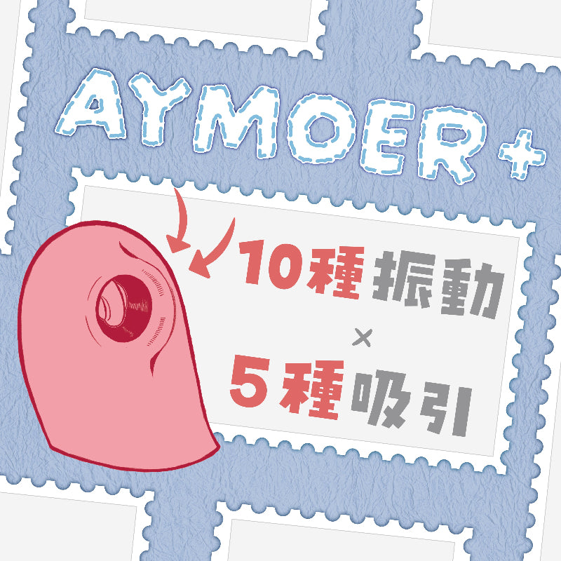 Locaku AYMOER 震動按摩棒