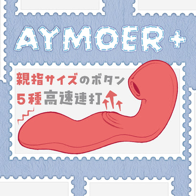 Locaku AYMOER 震動按摩棒