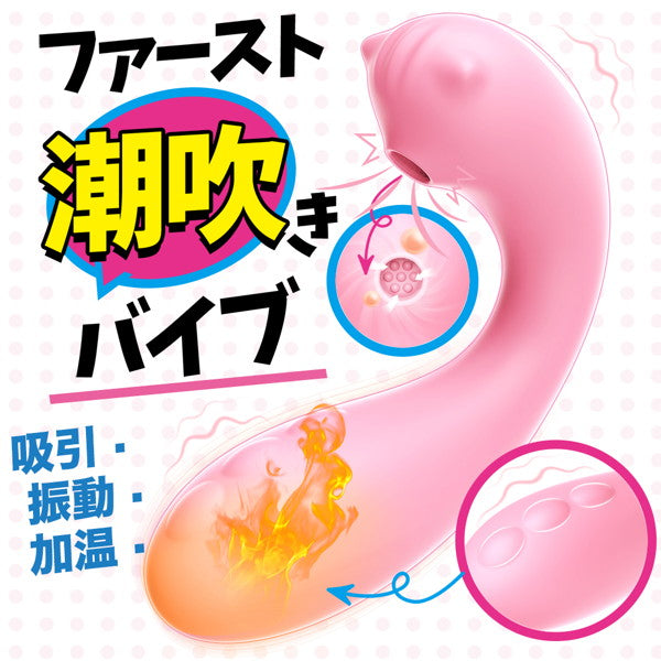 Sosetuu SCORPIO Vibrator