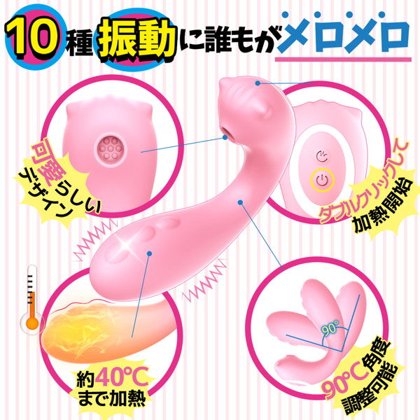 Sosetuu SCORPIO Vibrator