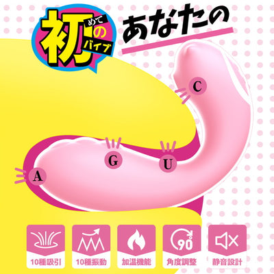 Sosetuu SCORPIO Vibrator