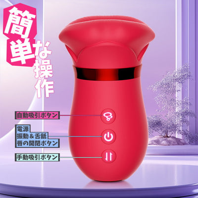 【新発売！】限界クンニ中毒　超人気アイテム　舐めるクリバイブ