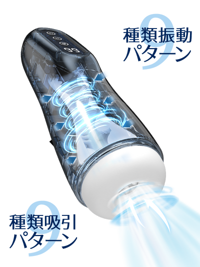 TREETOYTOP OBSIDIAN Masturbator